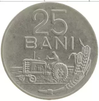 Монета 25 бани Румынии 1966 года Медно-никель