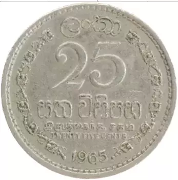 Монета 25 центов Цейлона 1965 года Медно-никель