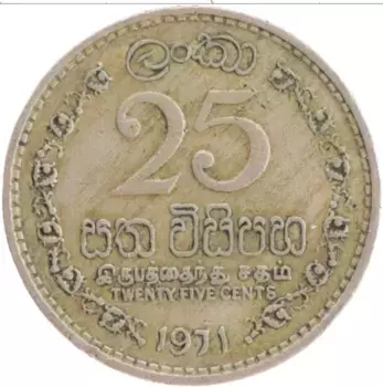 Монета 25 центов Цейлона 1971 года Медно-никель
