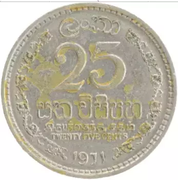 Монета 25 центов Цейлона 1971 года Медно-никель