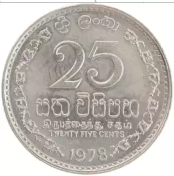 Монета 25 центов Шри-Ланки 1978 года Медно-никель