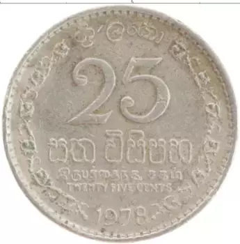 Монета 25 центов Шри-Ланки 1978 года Медно-никель