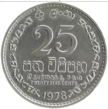 Монета 25 центов Шри-Ланки 1978 года Медно-никель
