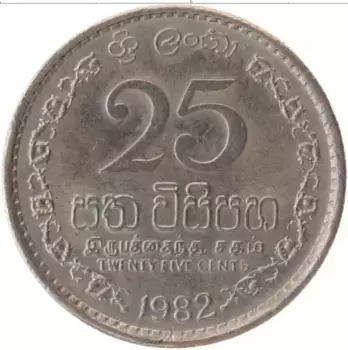 Монета 25 центов Шри-Ланки 1982 года Медно-никель