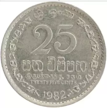 Монета 25 центов Шри-Ланки 1982 года Медно-никель