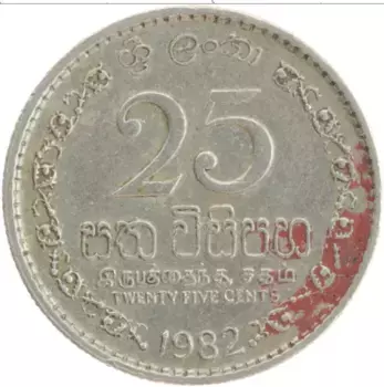 Монета 25 центов Шри-Ланки 1982 года Медно-никель