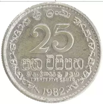 Монета 25 центов Шри-Ланки 1982 года Медно-никель