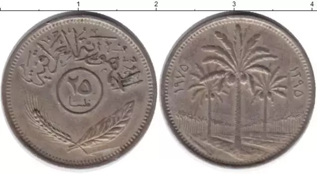 Монета 25 филс Ирака 1970 года Медно-никель