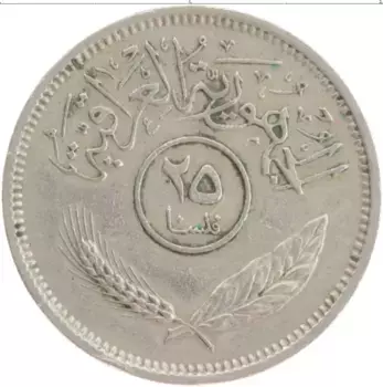 Монета 25 филс Ирака 1970 года Медно-никель Пальмы