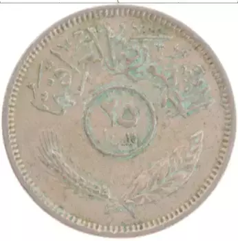 Монета 25 филс Ирака 1970 года Медно-никель