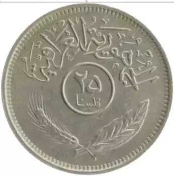 Монета 25 филс Ирака 1970 года Медно-никель