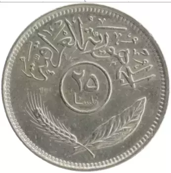 Монета 25 филс Ирака 1970 года Медно-никель