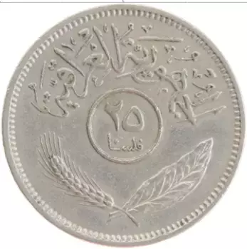 Монета 25 филс Ирака 1972 года Медно-никель Пальмы