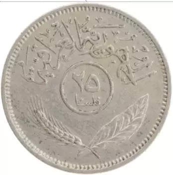 Монета 25 филс Ирака 1972 года Медно-никель Пальмы