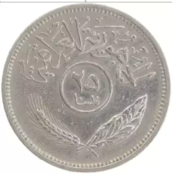 Монета 25 филс Ирака 1972 года Медно-никель