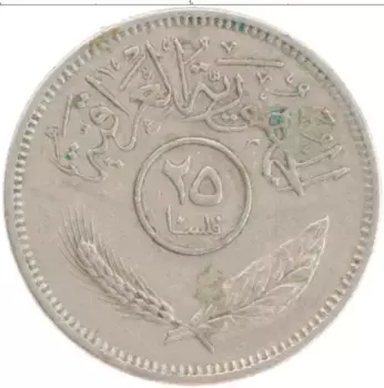 Монета 25 филс Ирака 1972 года Медно-никель