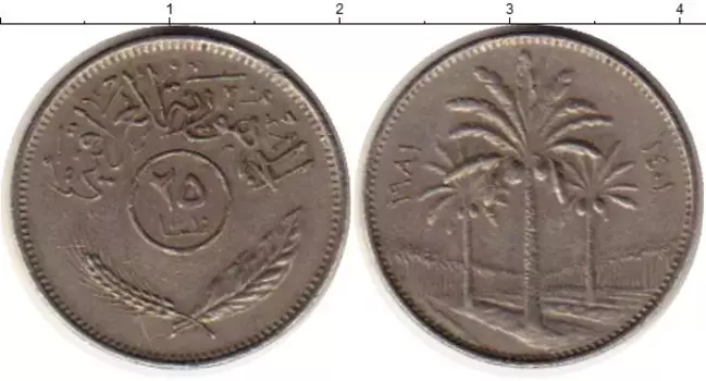 Монета 25 филс Ирака 1981 года Медно-никель