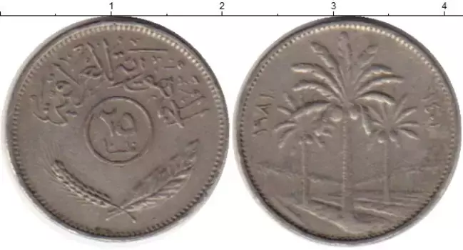 Монета 25 филс Ирака 1981 года Медно-никель
