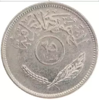 Монета 25 филс Ирака 1983 года Медно-никель