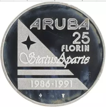 Монета 25 флоринов Арубы 1991 года Серебро 5 лет Независимости