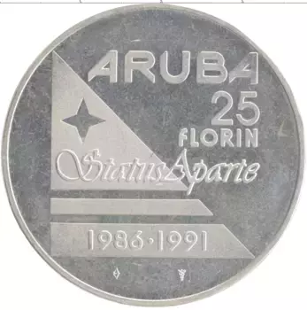 Монета 25 флоринов Арубы 1991 года Серебро 5 лет Статусу Апарте в составе Нидерландов