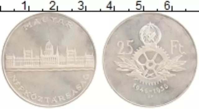 Монета 25 форинтов Венгрии 1956 года Серебро 10 лет форинта