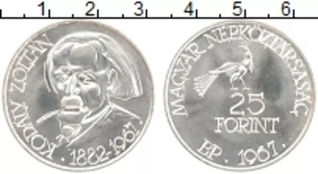 Монета 25 форинтов Венгрии 1967 года Серебро 85 лет со дня рождения Золтана Кодай