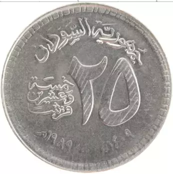Монета 25 кирш Судана 1989 года Медно-никель