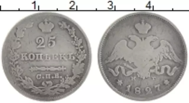 Монета 25 копеек Николая 1 1827 года Серебро СПБ НГ