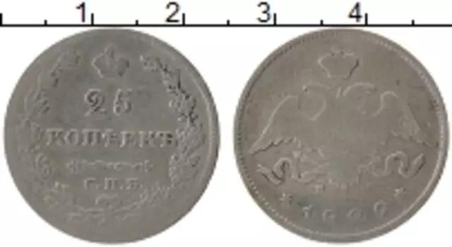 Монета 25 копеек Николая 1 1829 года Серебро СПБ НГ