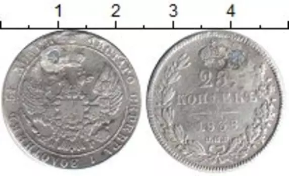 Монета 25 копеек Николая 1 1838 года Серебро Реставрация