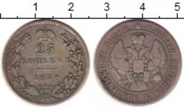 Монета 25 копеек Николая 1 1838 года Серебро СПБ НГ