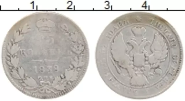 Монета 25 копеек Николая 1 1838 года Серебро СПБ НГ
