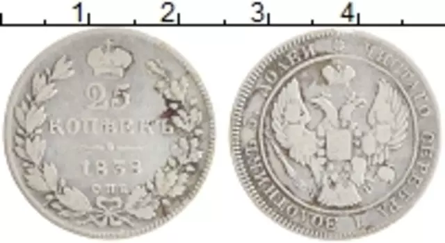 Монета 25 копеек Николая 1 1838 года Серебро СПБ НГ