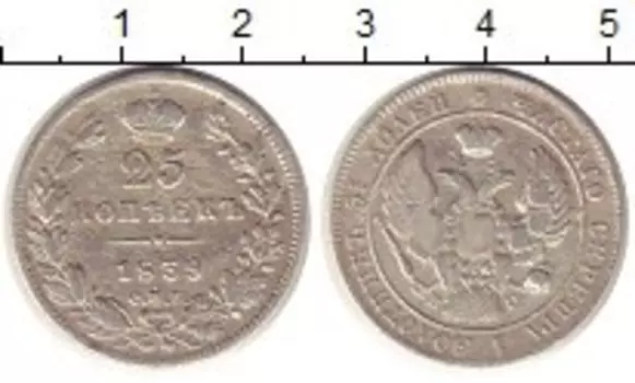 Монета 25 копеек Николая 1 1839 года Серебро СПБ НГ