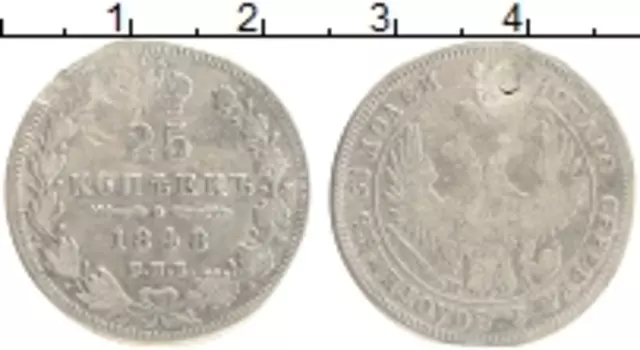 Монета 25 копеек Николая 1 1848 года Серебро СПБ HI