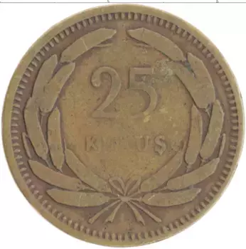 Монета 25 куруш Турции 1949 года Латунь