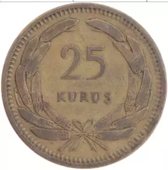 Монета 25 куруш Турции 1955 года Латунь