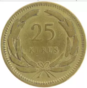 Монета 25 куруш Турции 1956 года Латунь