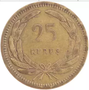 Монета 25 куруш Турции 1956 года Латунь