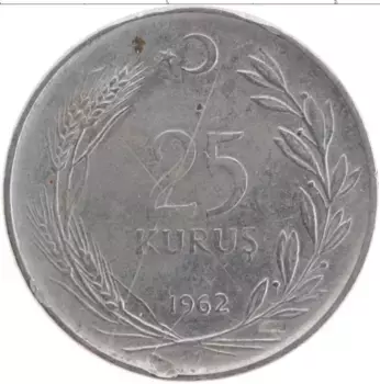 Монета 25 куруш Турции 1962 года Медно-никель ФАО