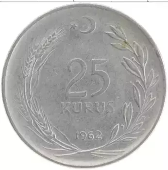 Монета 25 куруш Турции 1962 года Медно-никель