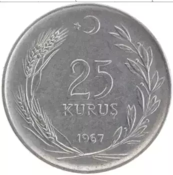 Монета 25 куруш Турции 1967 года Железо ФАО