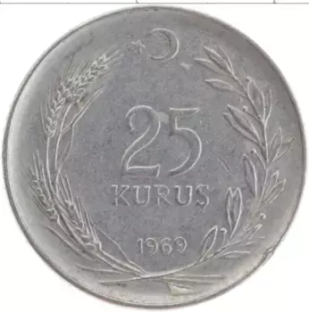 Монета 25 куруш Турции 1969 года Медно-никель
