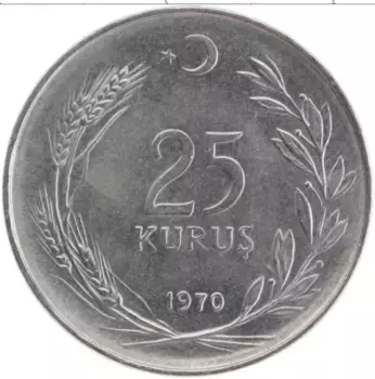 Монета 25 куруш Турции 1970 года Медно-никель ФАО