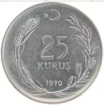 Монета 25 куруш Турции 1970 года Медно-никель