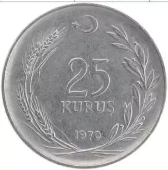 Монета 25 куруш Турции 1970 года Медно-никель ФАО