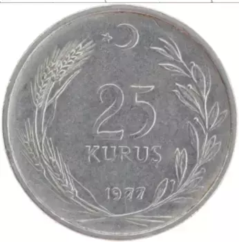 Монета 25 куруш Турции 1977 года Медно-никель