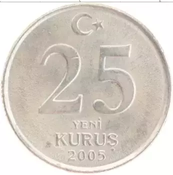 Монета 25 куруш Турции 2005 года Медно-никель Кемаль Ататюрк
