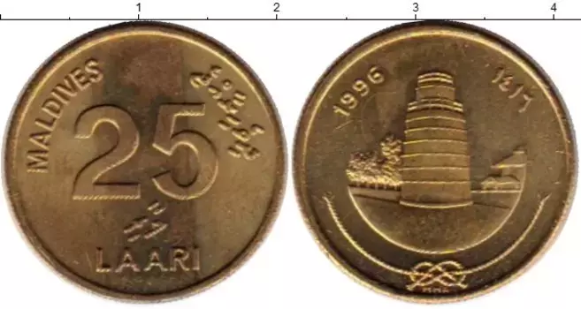 Монета 25 лари Мальдив 1996 года Латунь